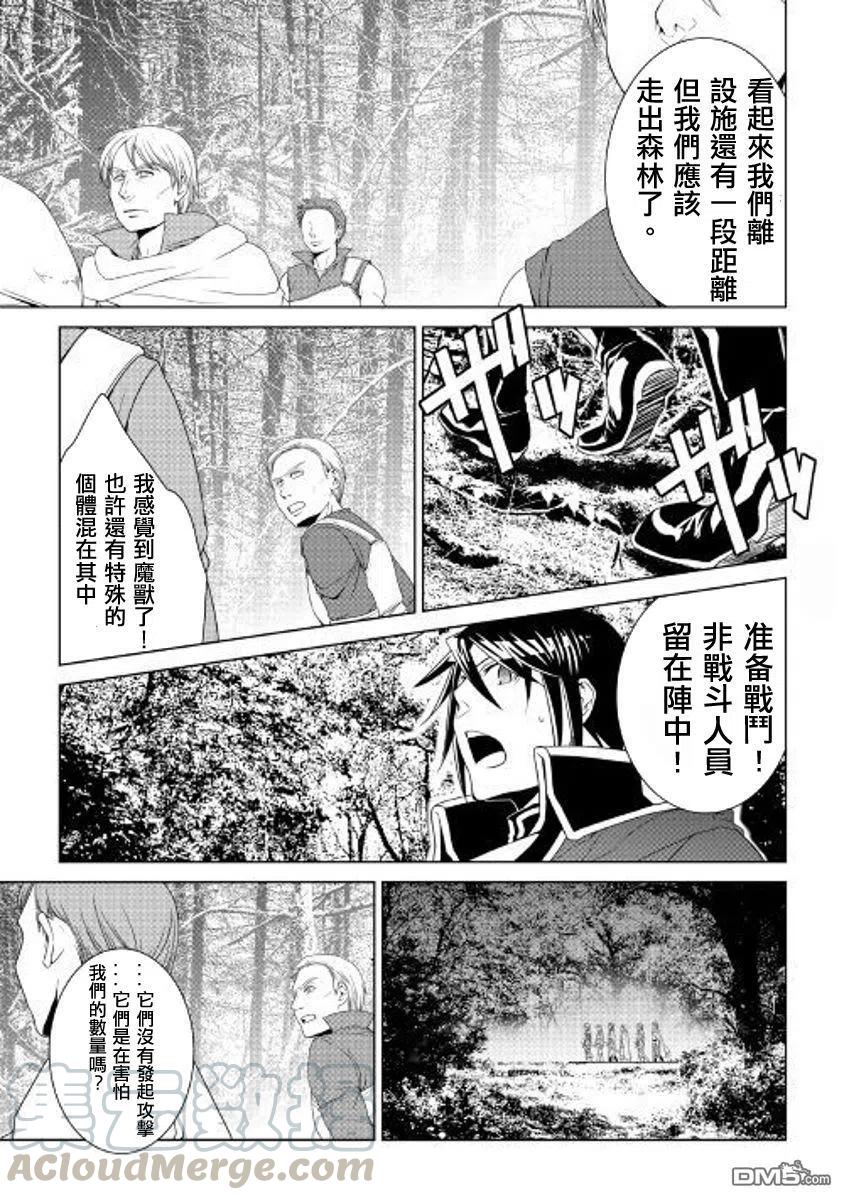 异世创生录樱花动漫漫画,第52话5图