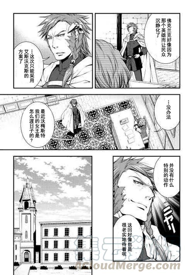 异世创生录漫画免费阅读下拉式六漫画漫画,第13话3图
