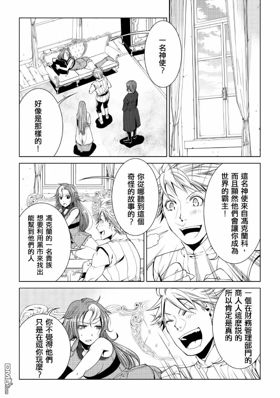 第56话3