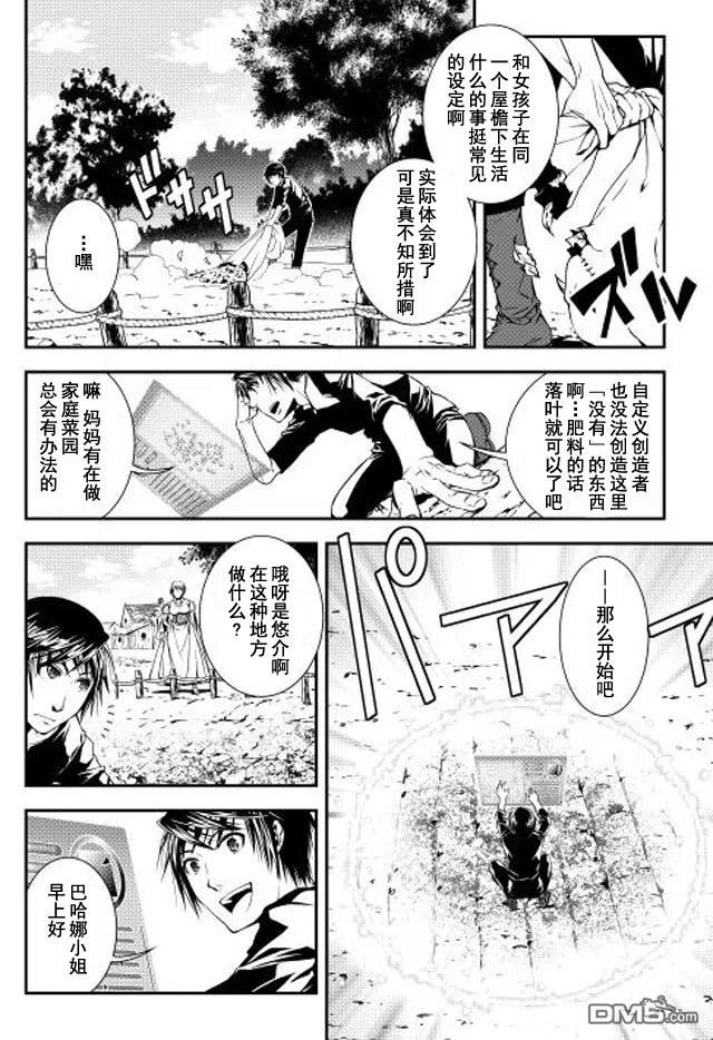 第5话3