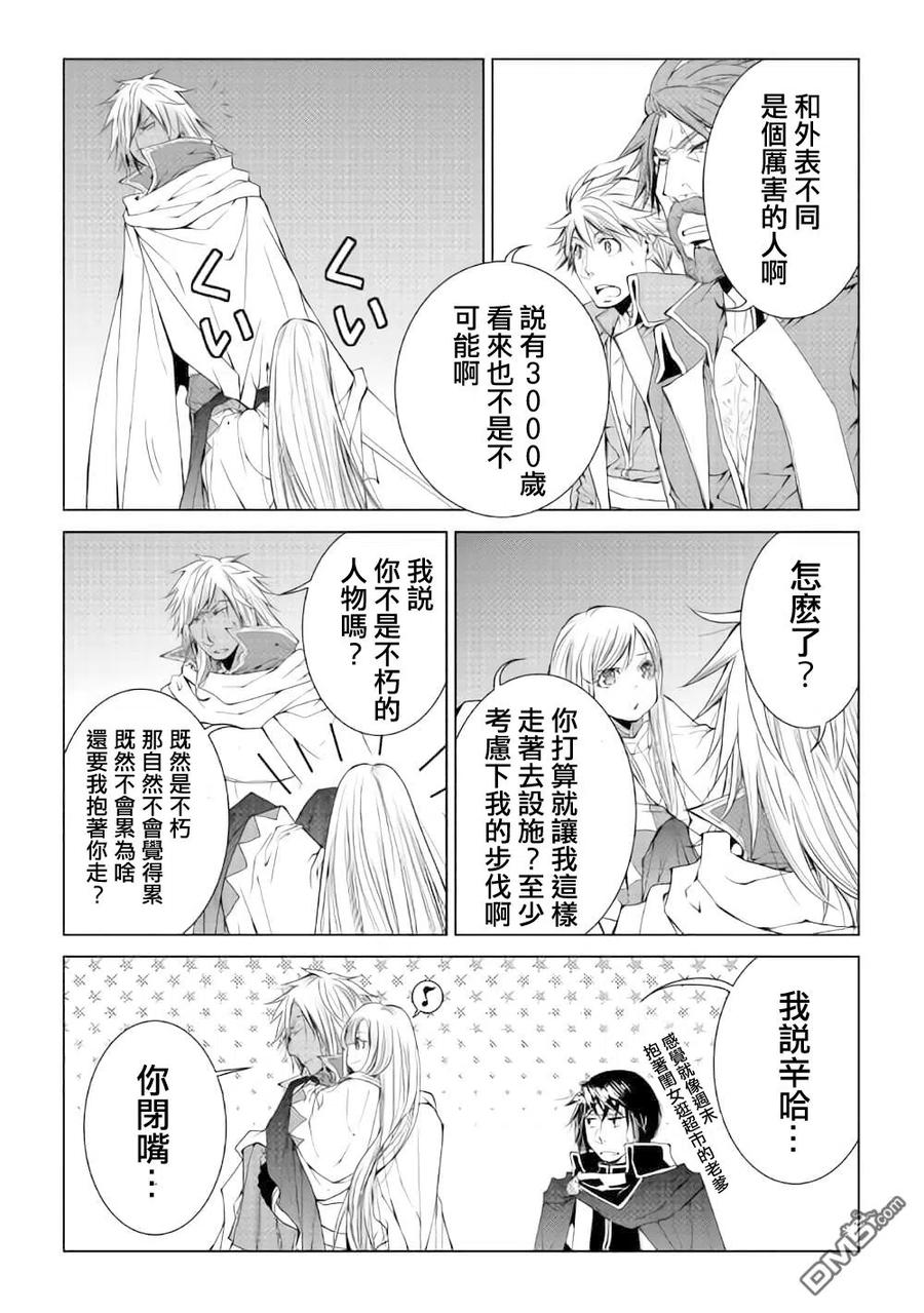第53话3