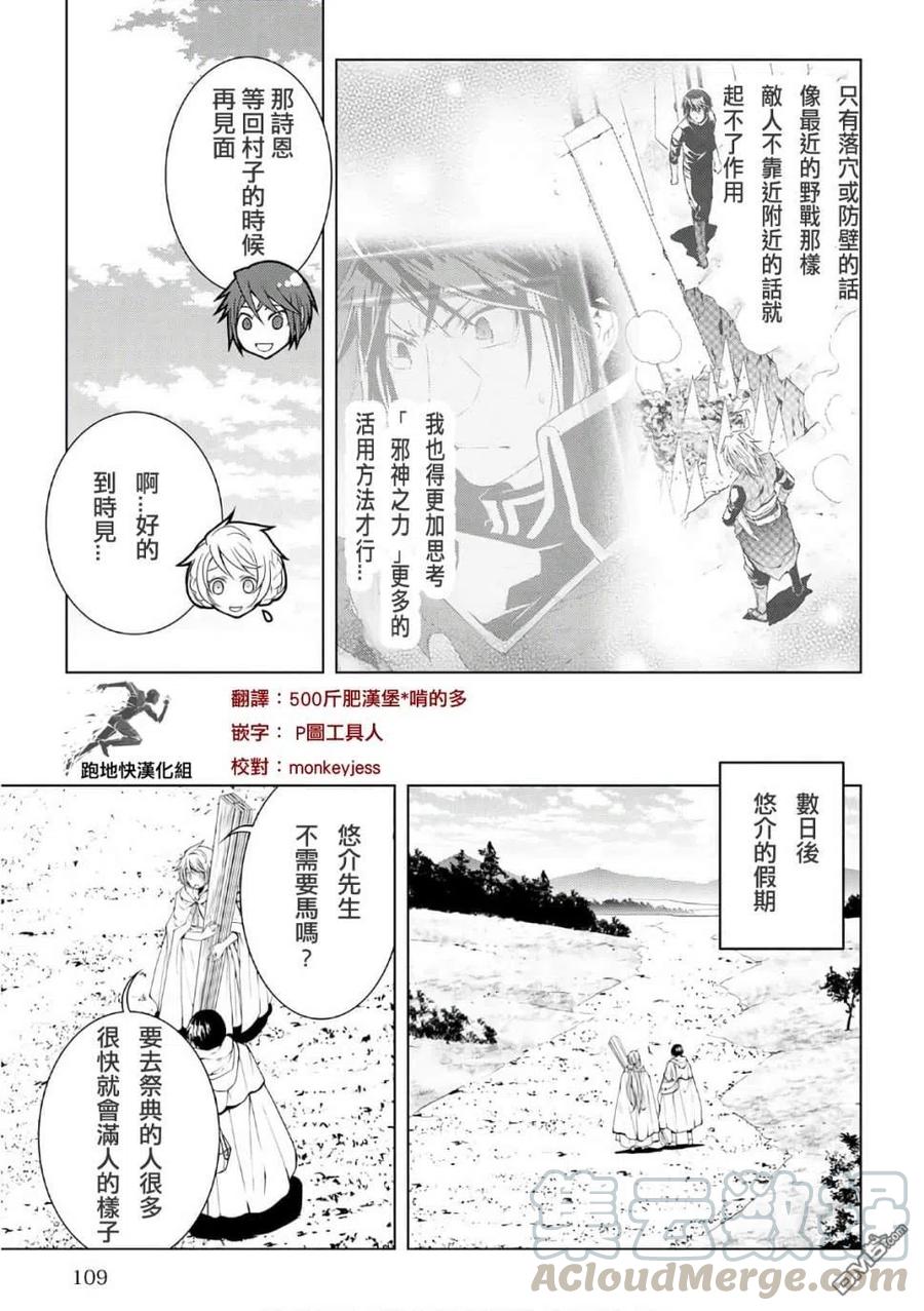 异世创生录樱花动漫漫画,第47话5图