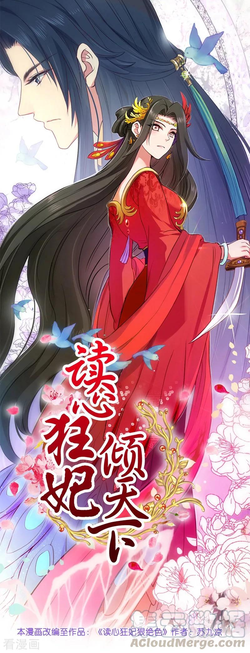 第24话 抢走她的一切0