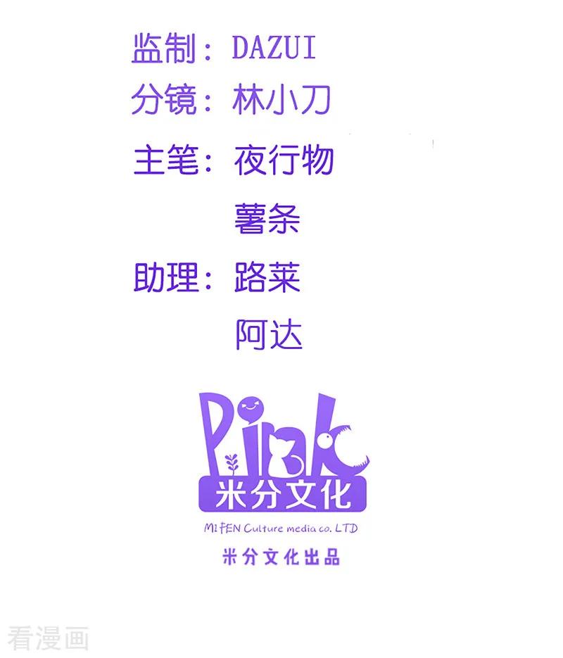 第73话 解释1