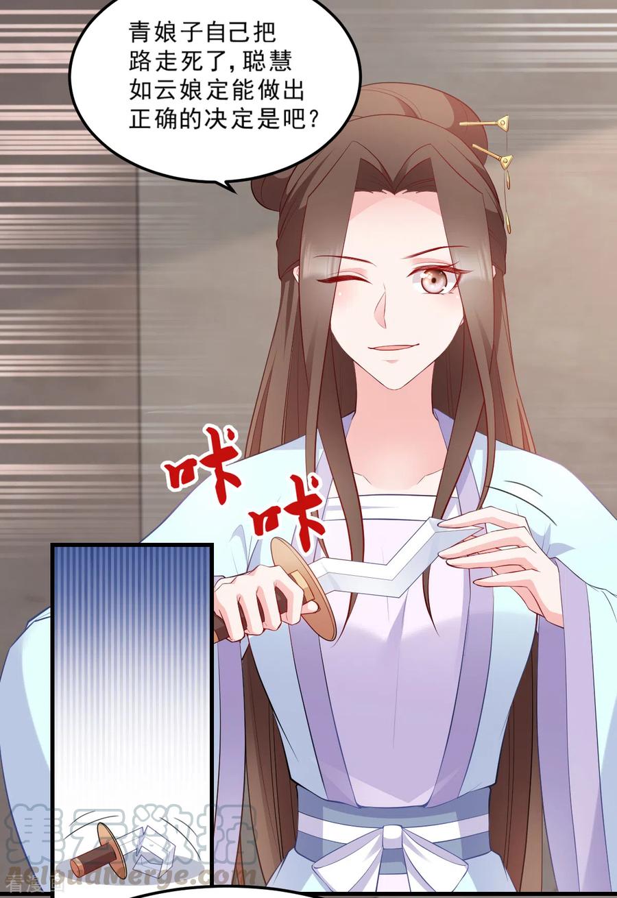 第124话 王爷，我们发财啦！4