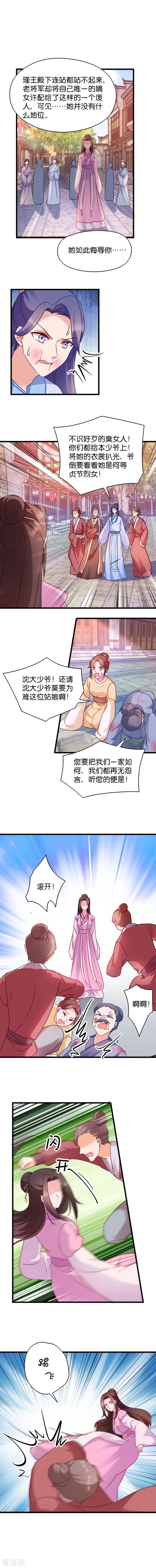 第36话 丞相嫡子4