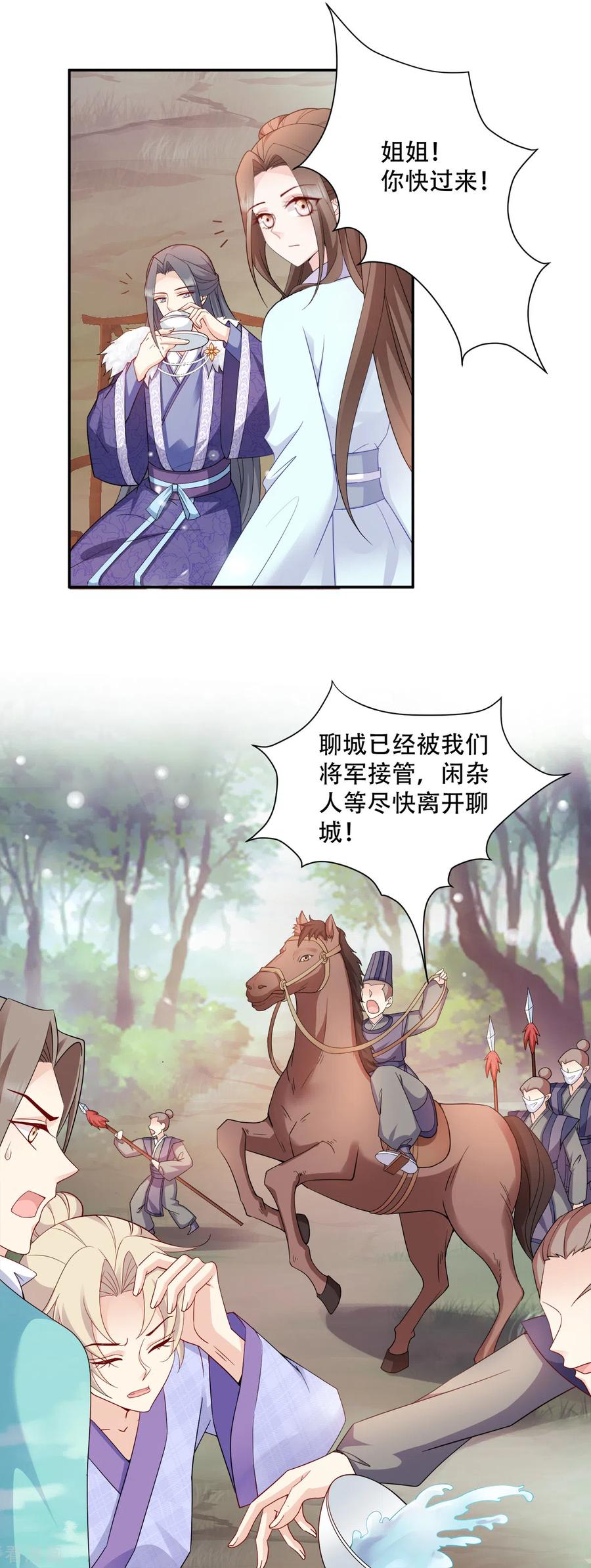 第114话 送客4