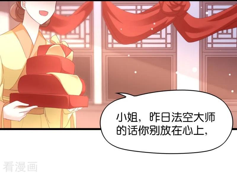 第28话 最毒不过楚夕玉3