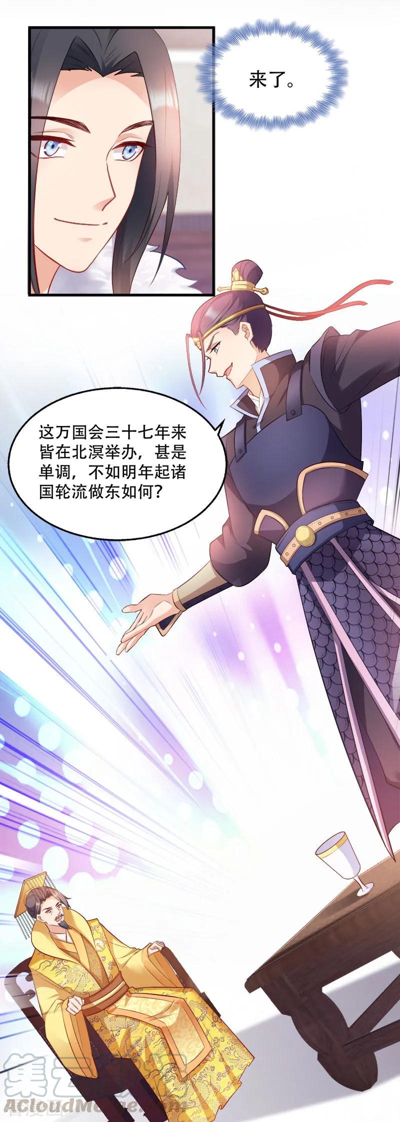第99话 轮流举办？3