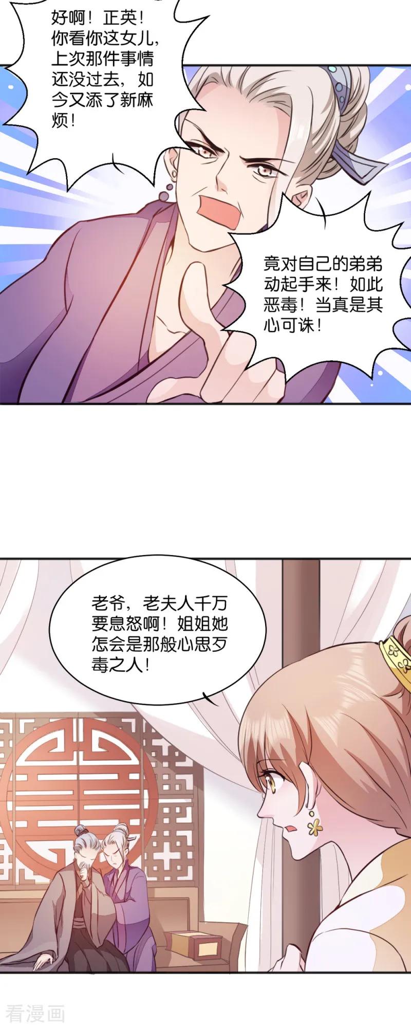 第12话 被曲解的善意4