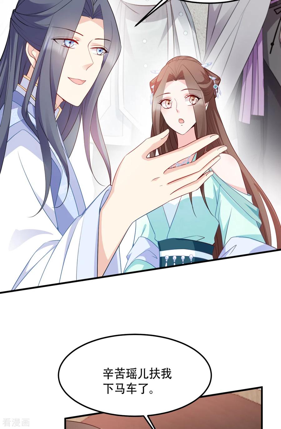 第131话 平南郡之行3