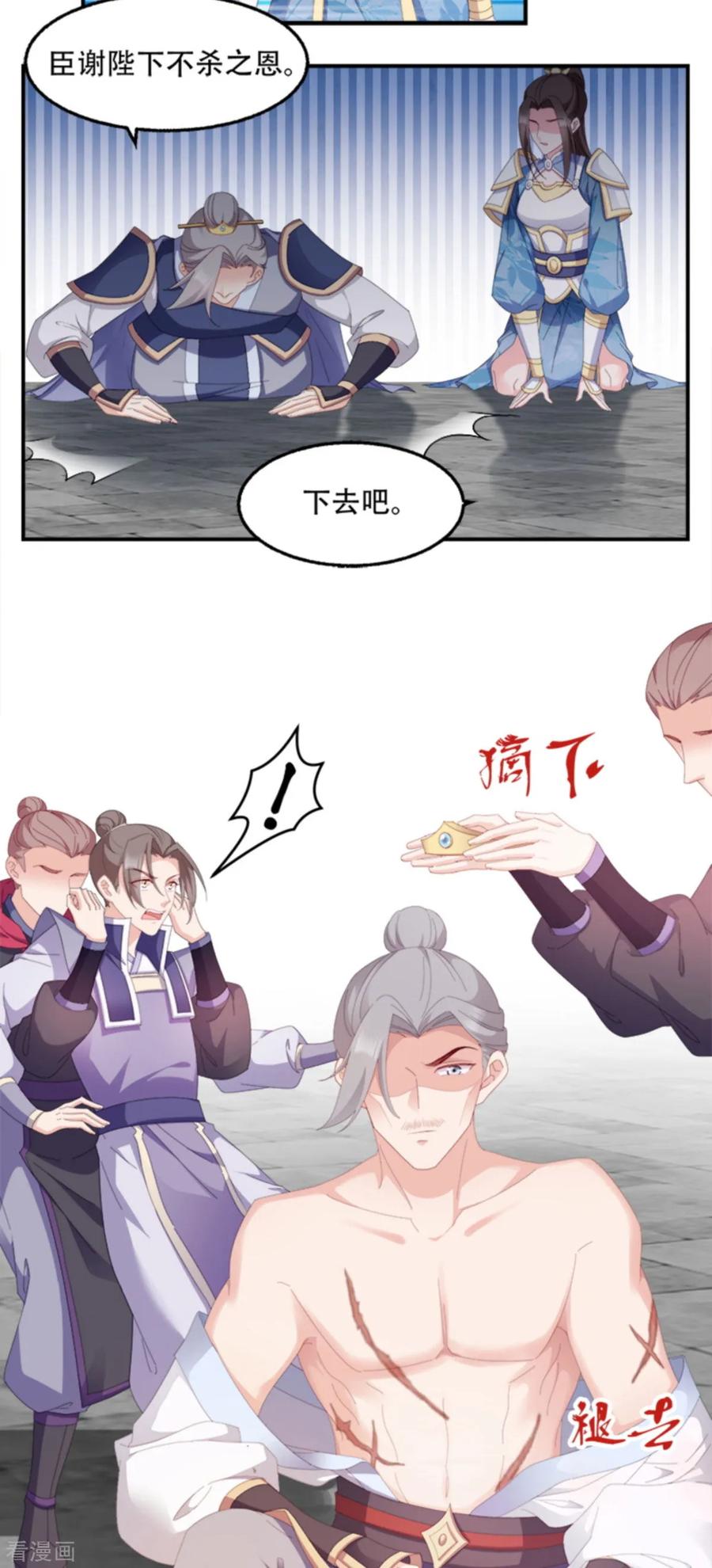 第104话 嫁给我，你后悔么？4