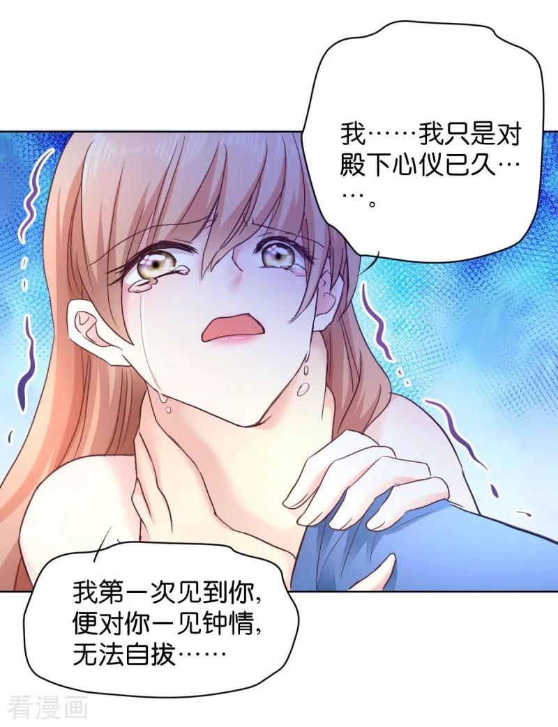 第27话 是谁算计了谁3
