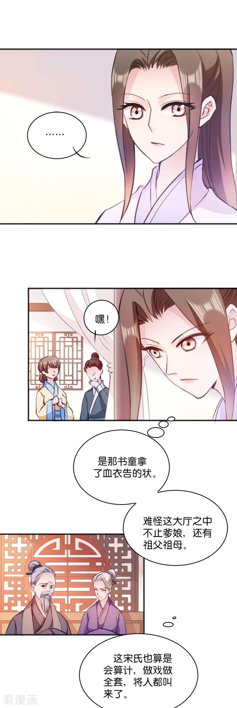 第12话 被曲解的善意2