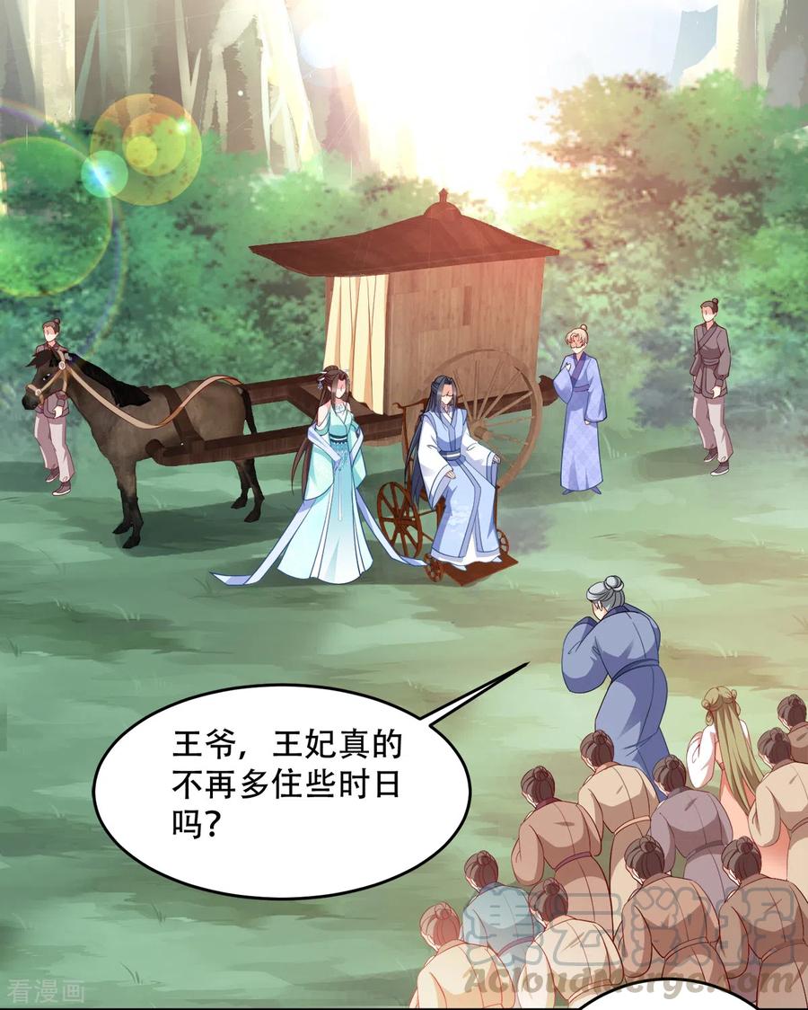 第129话 这女人，是魔鬼！2