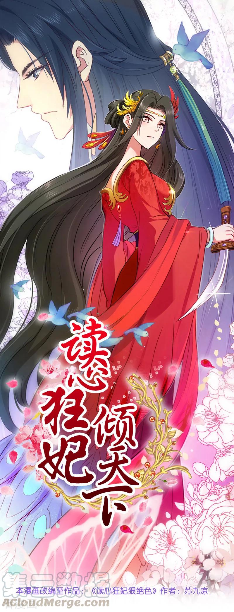 第42话 冒牌楚大小姐0