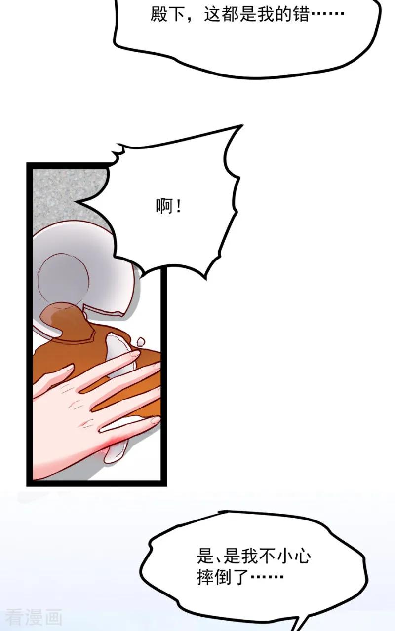 第84话 你需要本王4