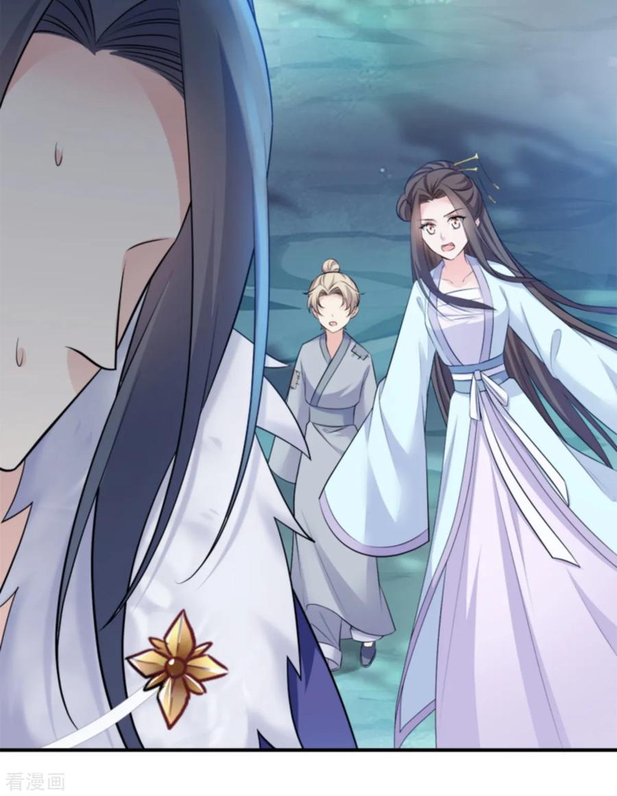 读心狂妃倾天下漫画,第108话 不让你担忧3图