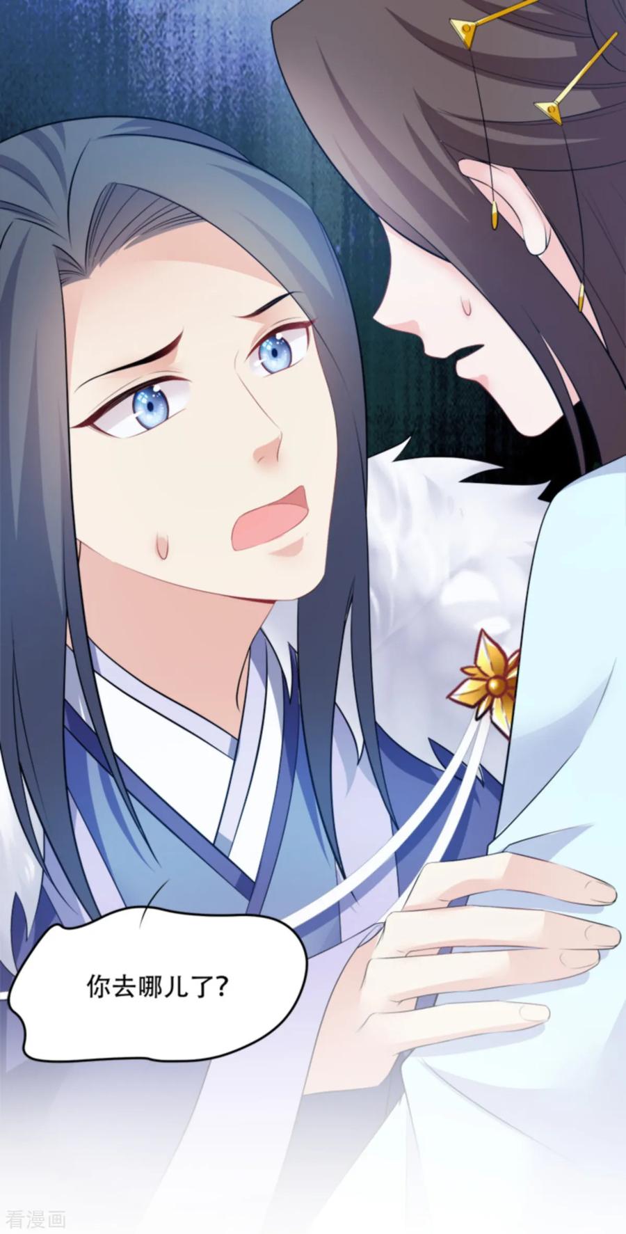 读心狂妃倾天下漫画,第108话 不让你担忧5图