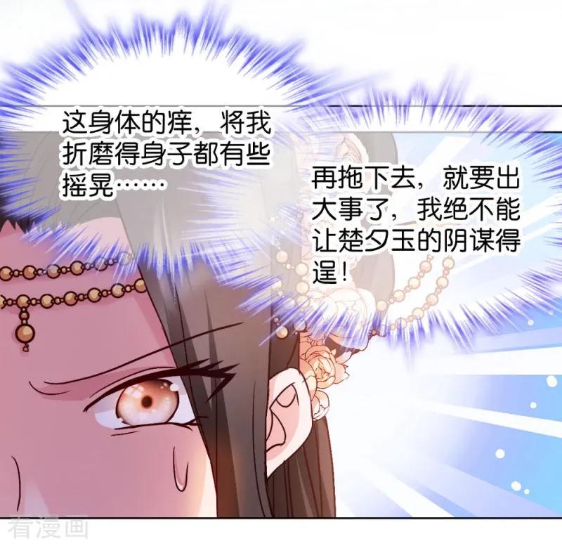 第29话 给殿下请安4