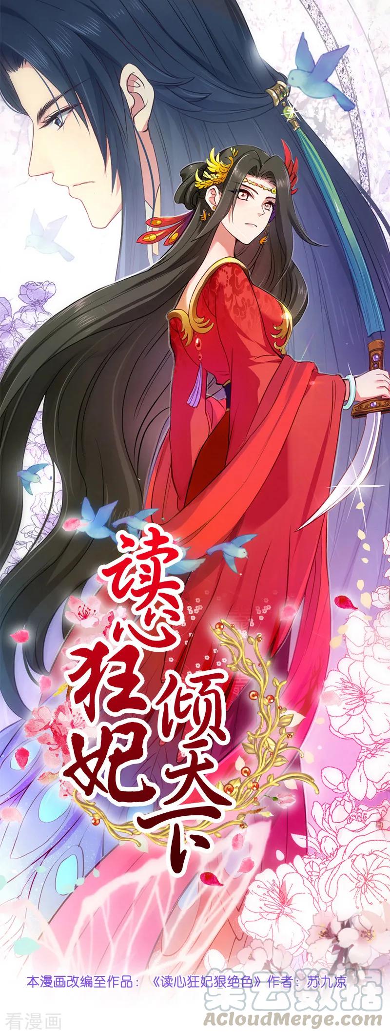 第3话 爹爹我错了！0