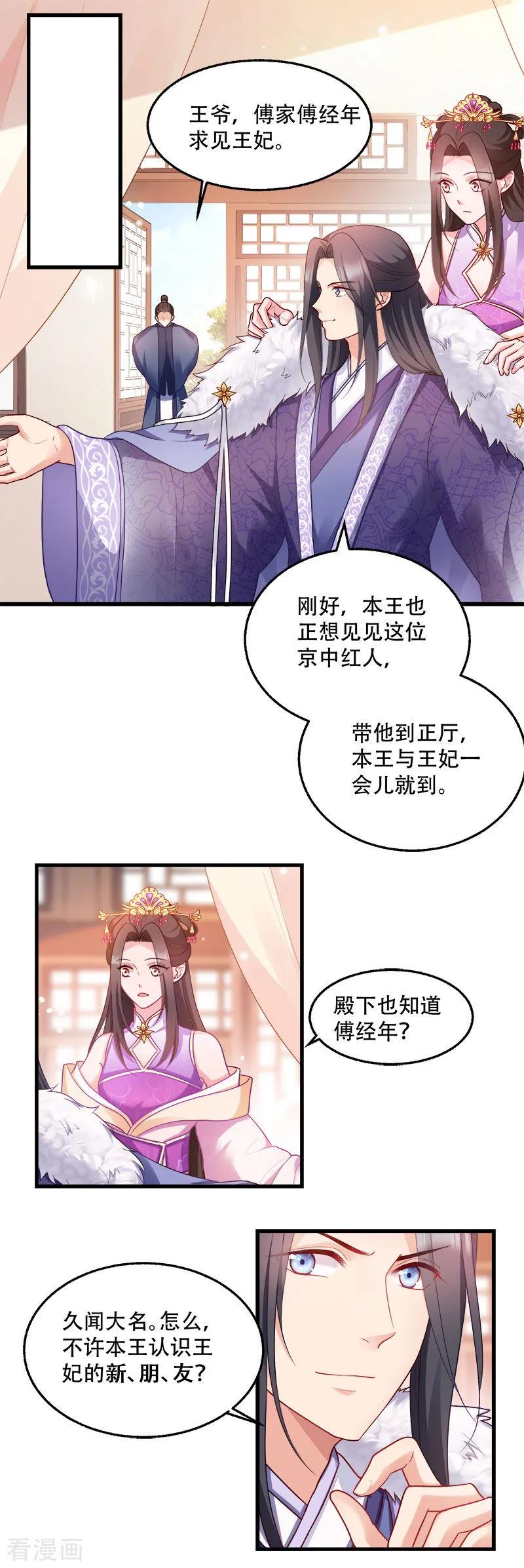 第97话 万国会开幕2