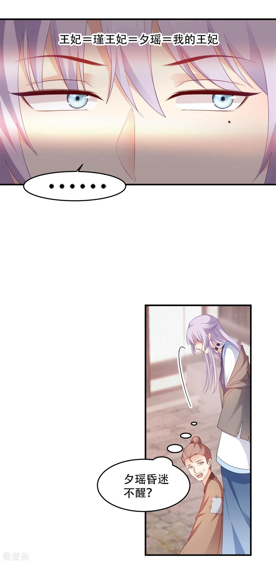 第120话 正常的模样？4