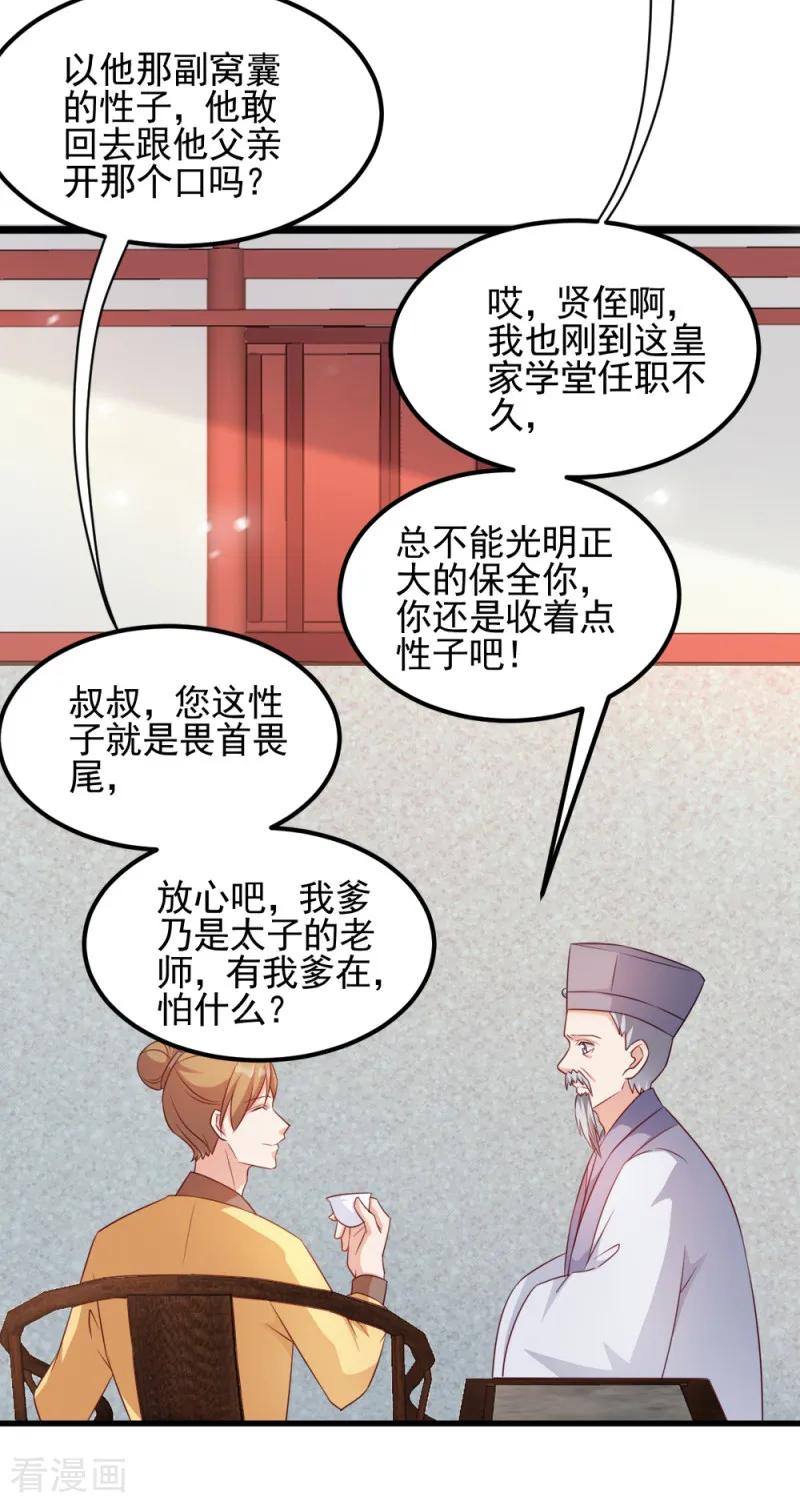 第66话 讨要说法3