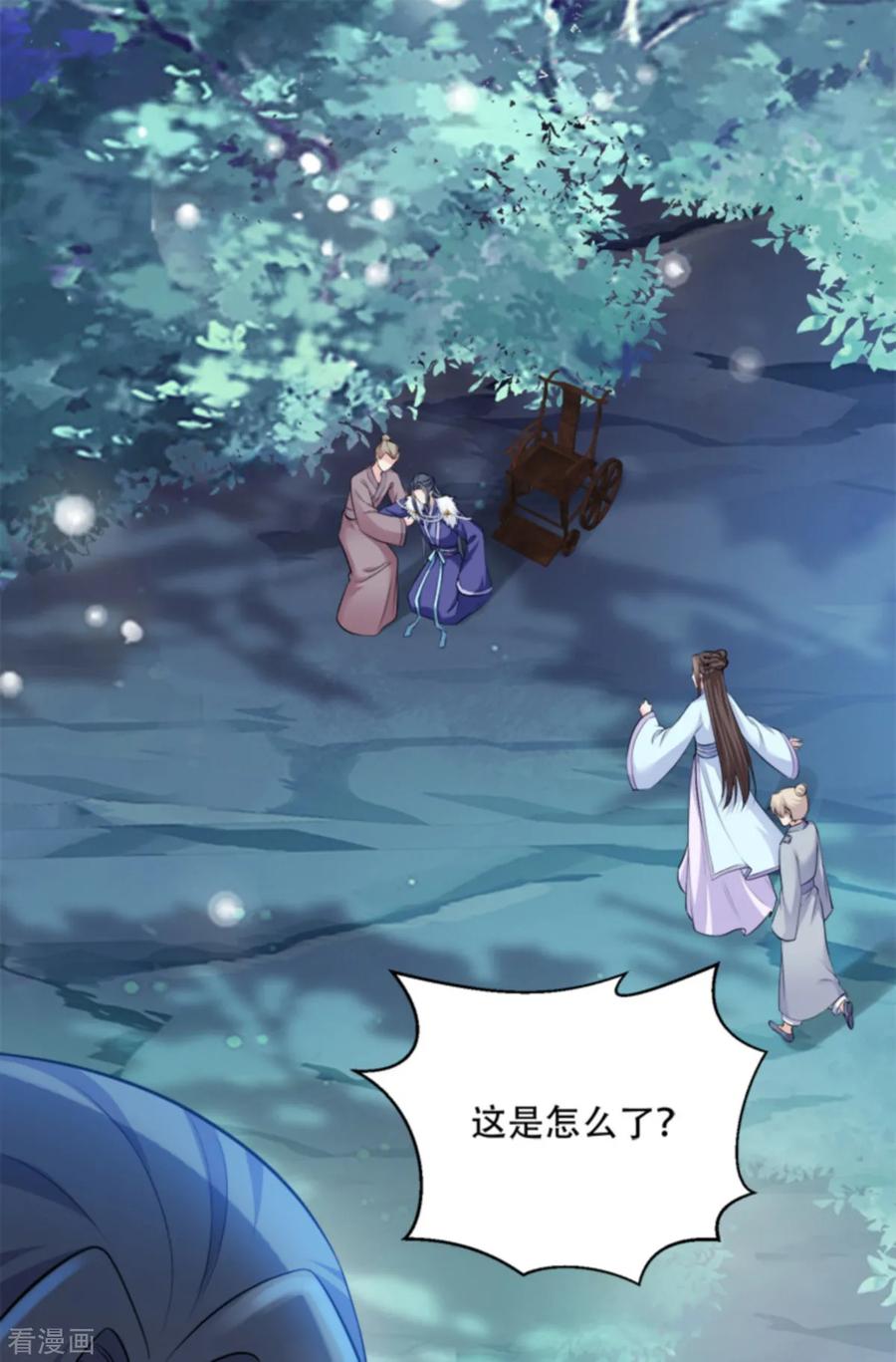 读心狂妃倾天下漫画,第108话 不让你担忧2图