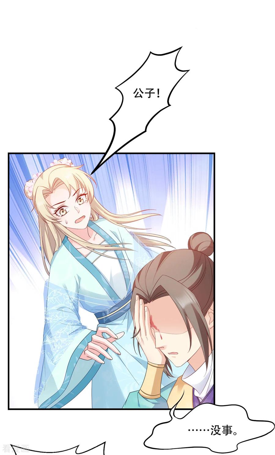 第111话 软饭真好吃4