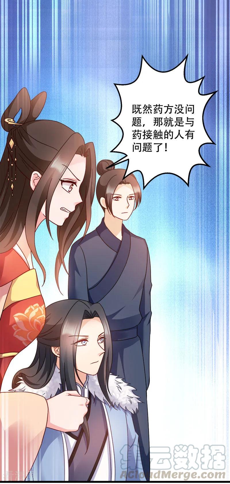 第92话 无凭无据的指责4