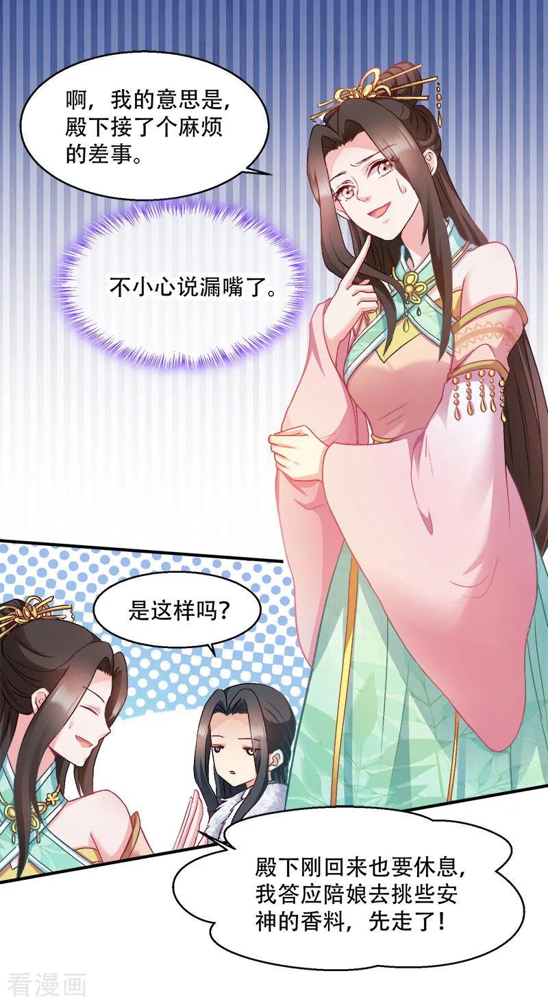 第95话 首富大少爷？2