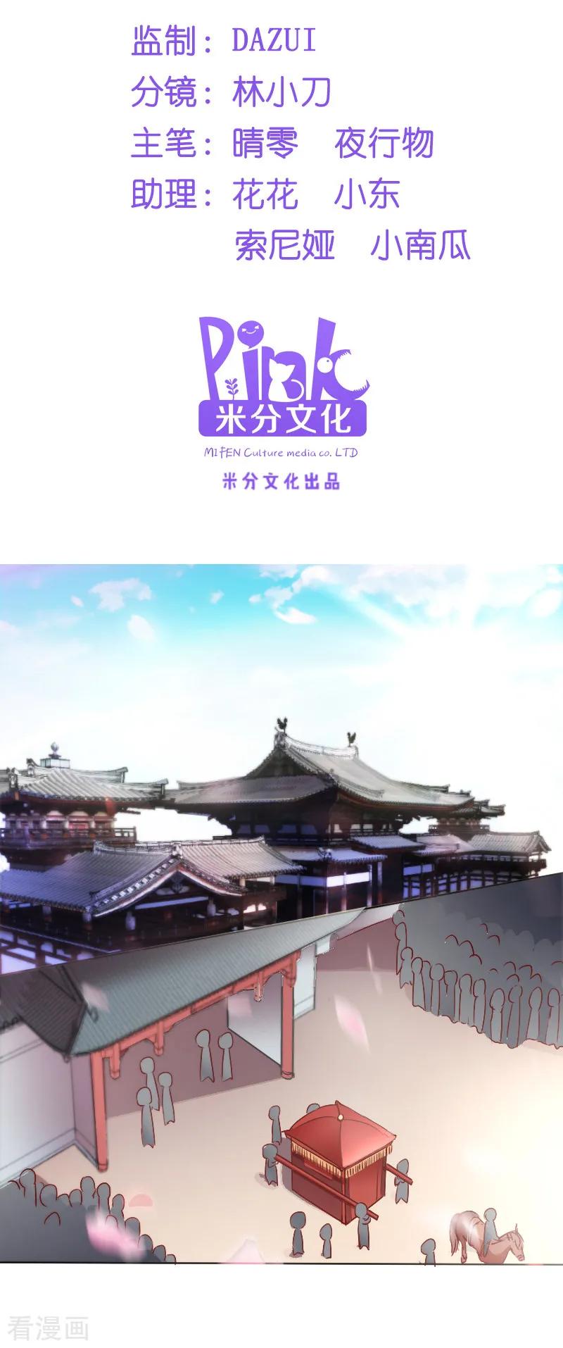 第2话 婚，不结了1