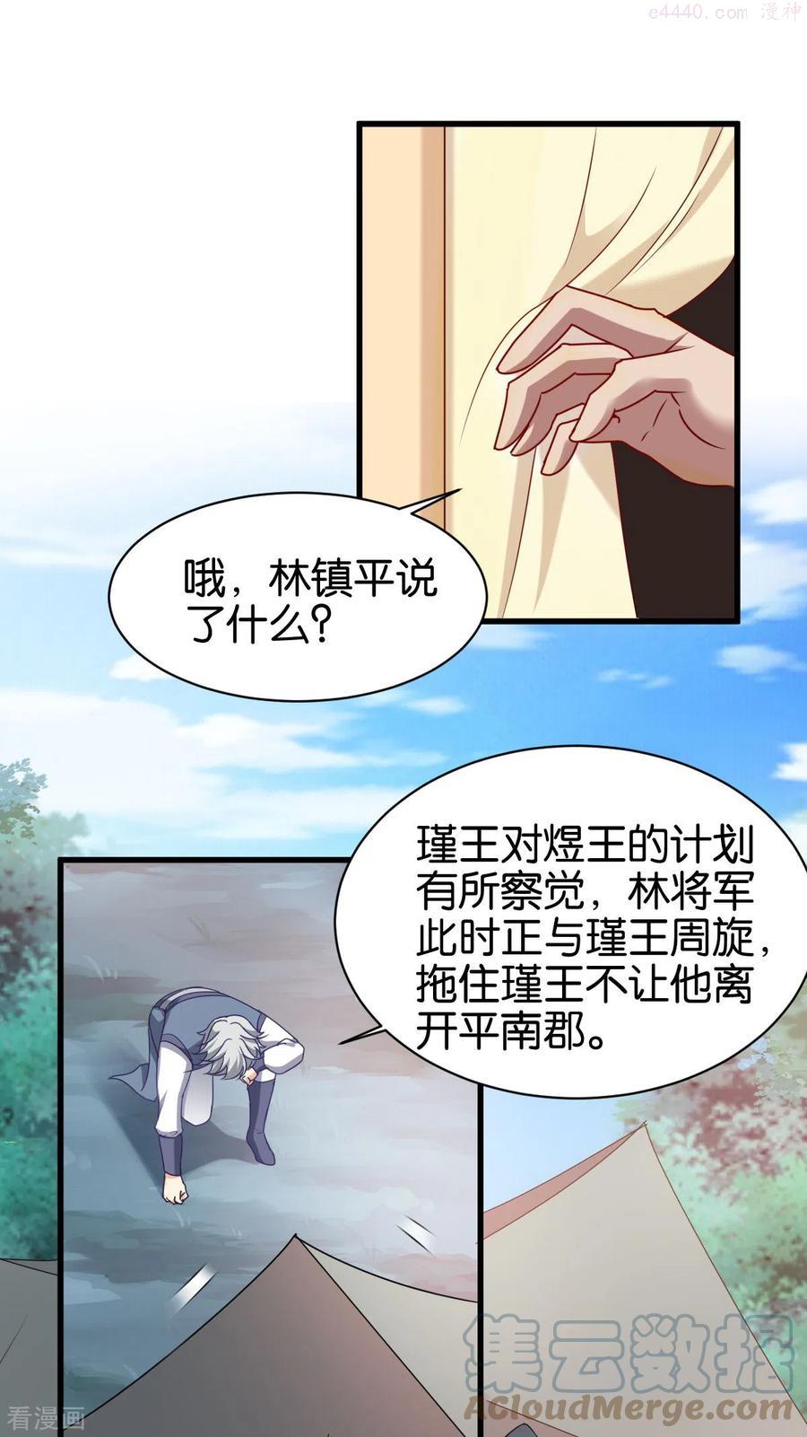 第149话 密道4