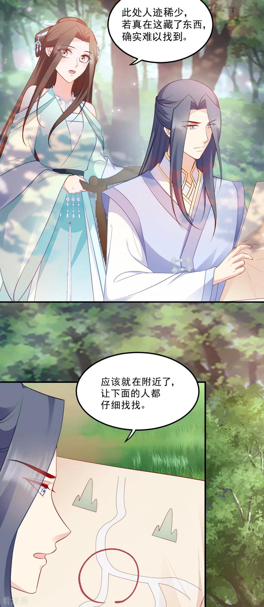 第127话 许你一世安然3