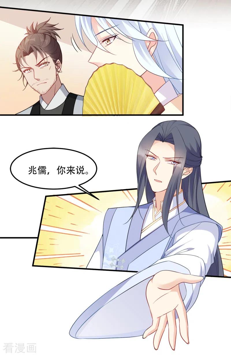 第132话 错综复杂的平南郡3