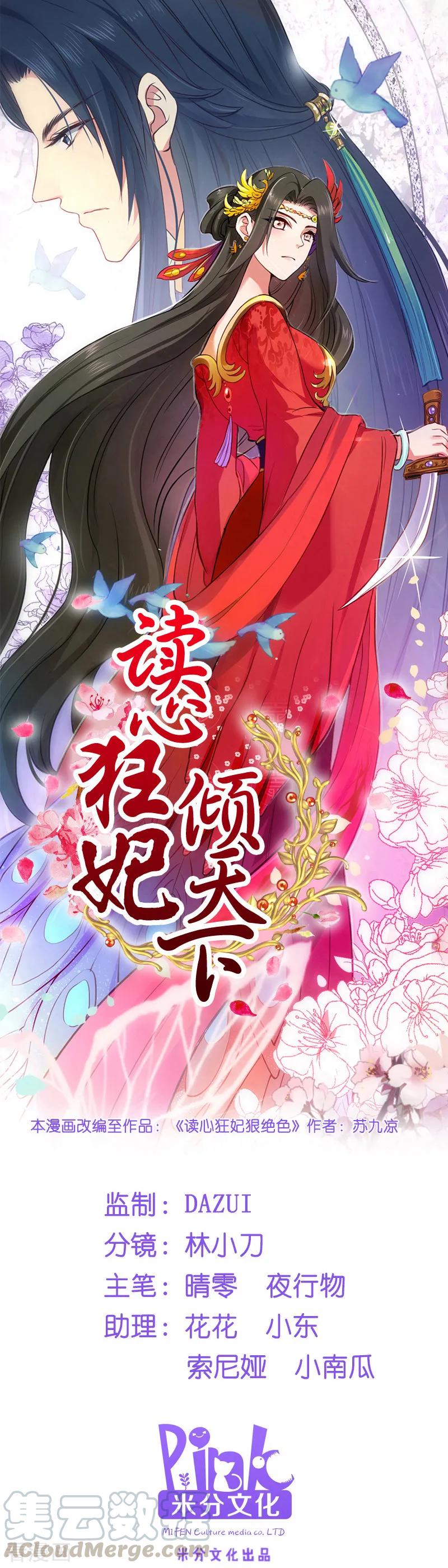 第14话 即将开始讨债0
