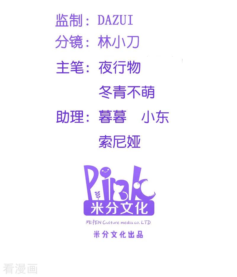 第36话 丞相嫡子1