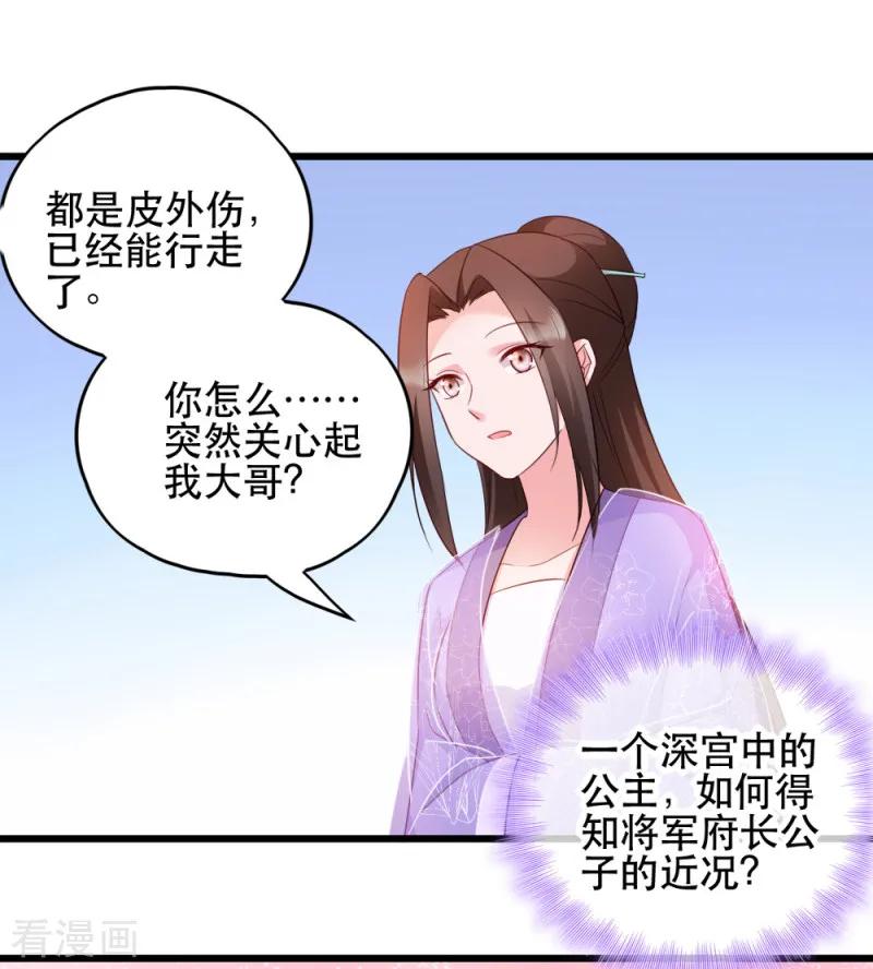 第55话 跪抄经文4