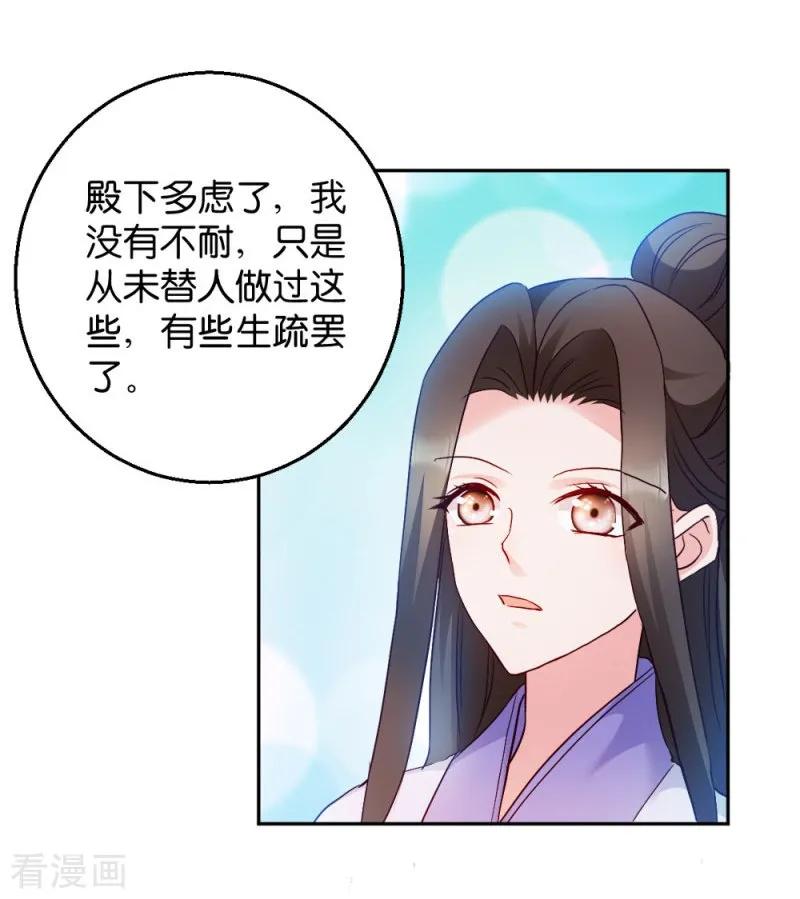 第31话 相敬如宾3