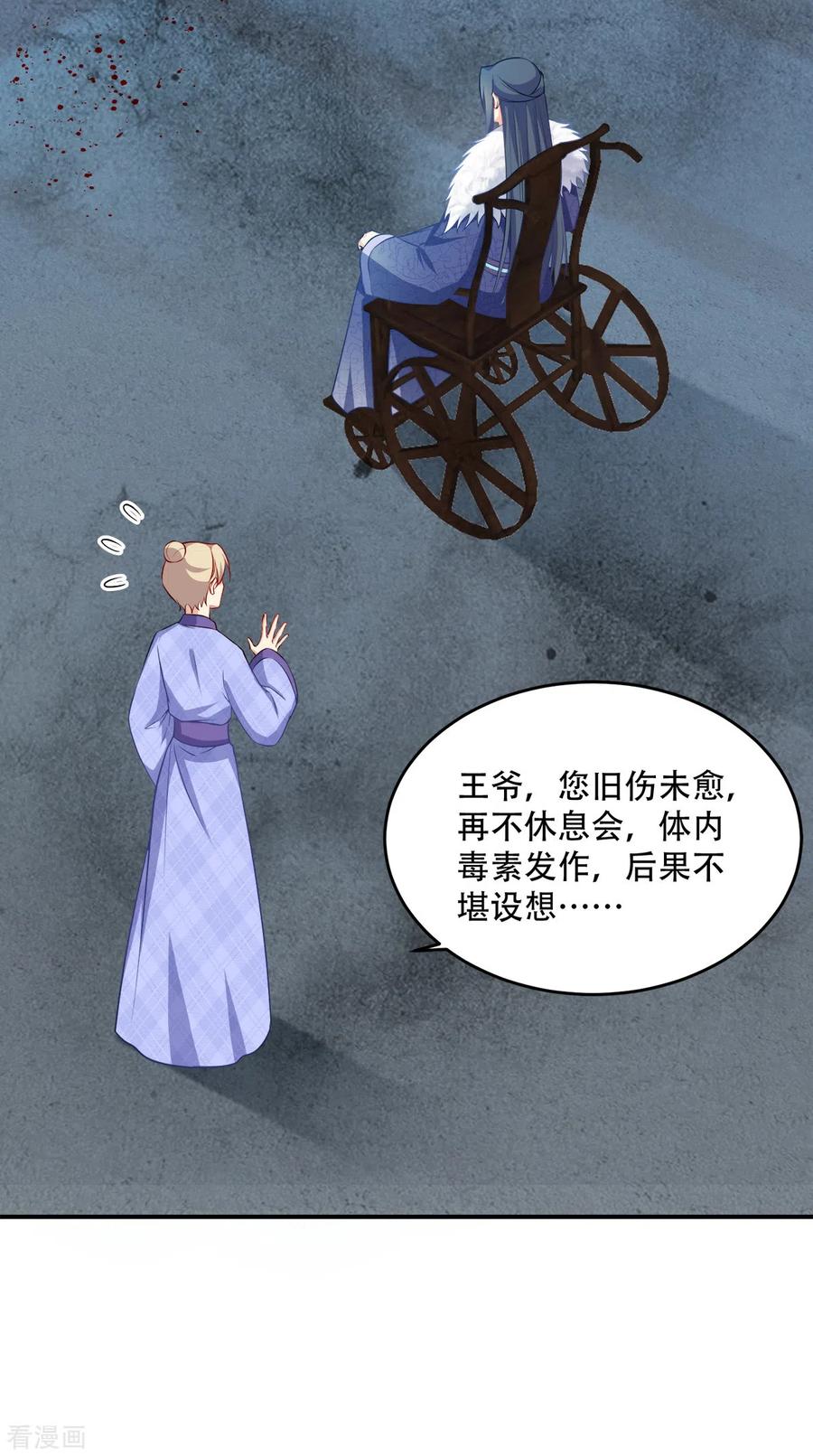 第123话 主公令2