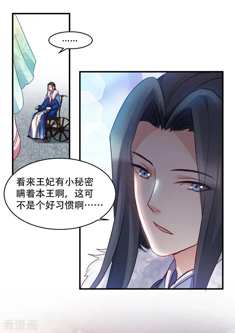第95话 首富大少爷？3