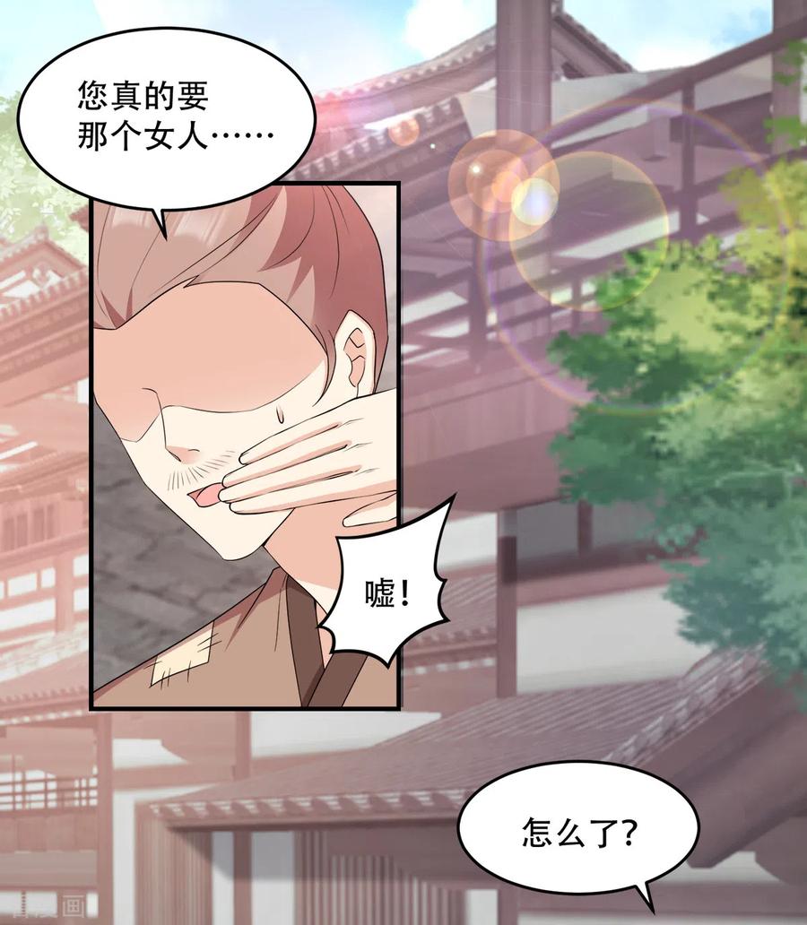 第120话 正常的模样？2