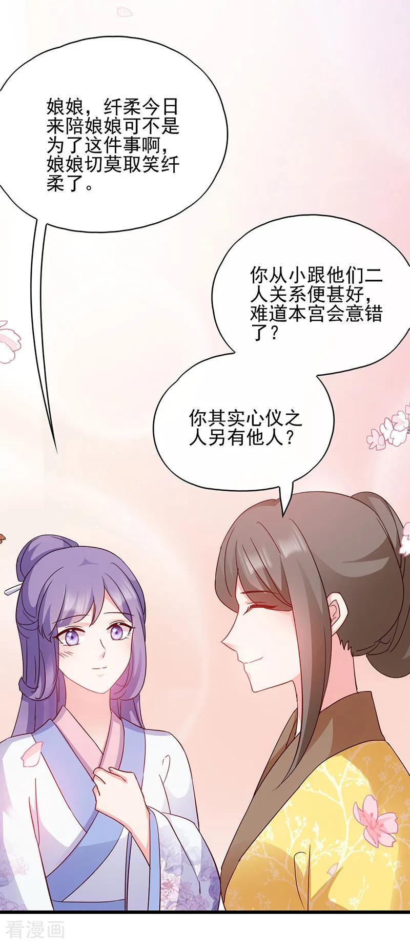 第71话 地位3