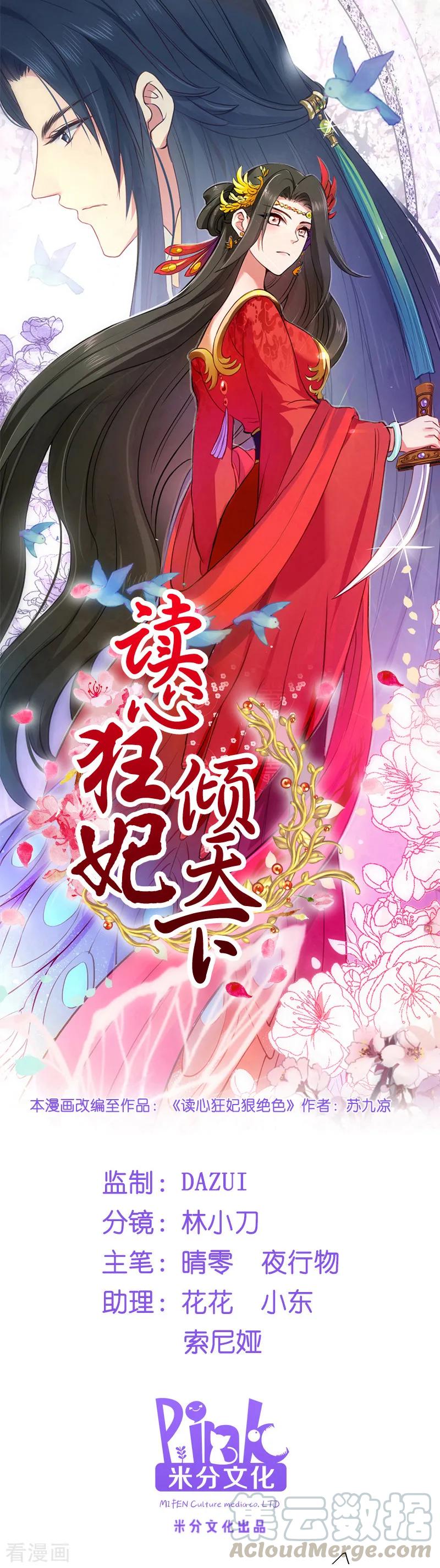 第17话 为何要偷看？0
