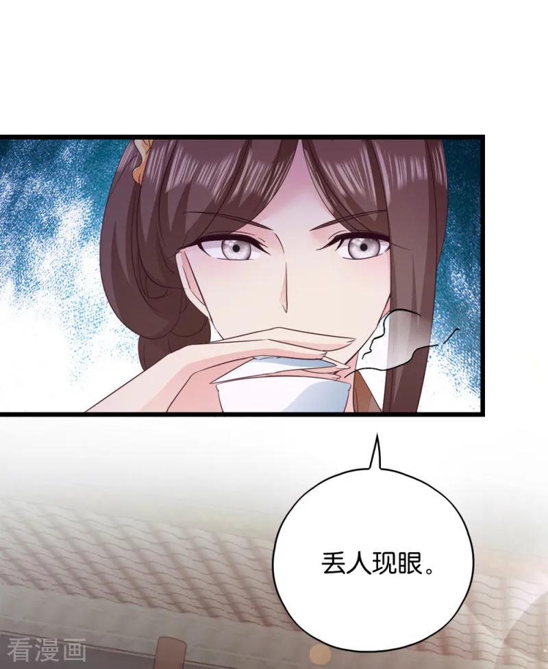 第22话 你也瞧不起我？1