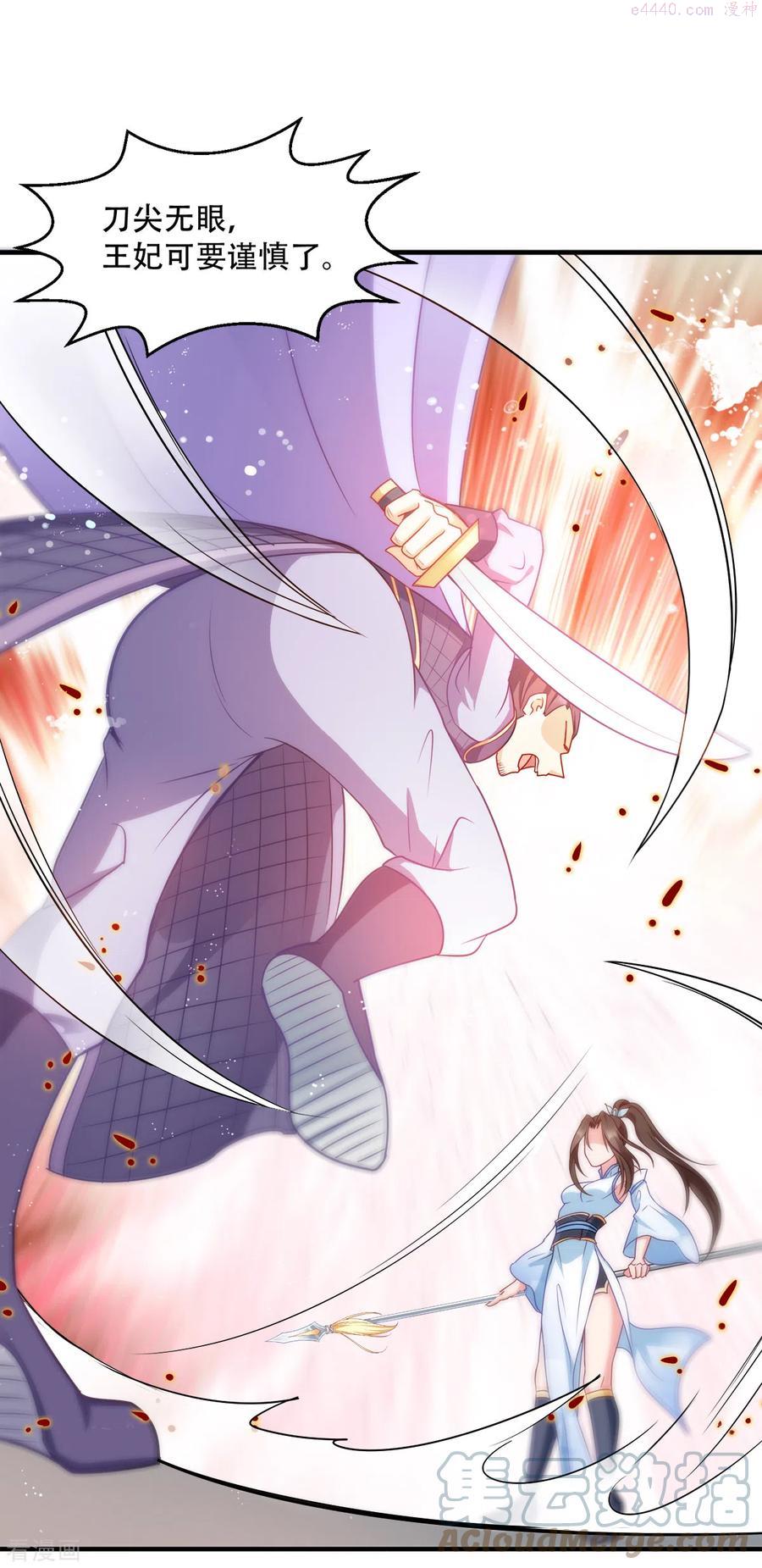 第140话 愿赌服输2