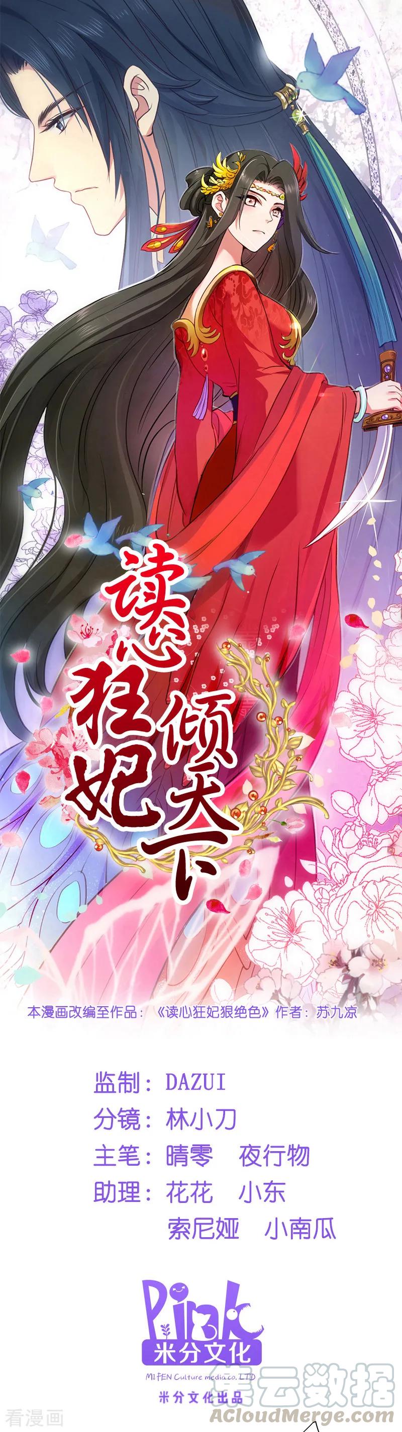 第16话 遭遇刺杀0