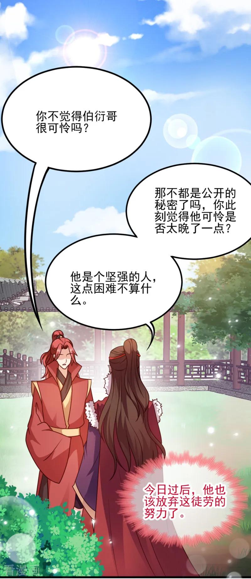 第82话 十倍偿还2