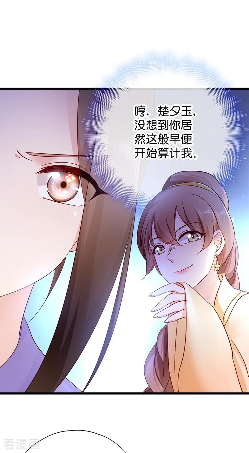 第16话 遭遇刺杀4